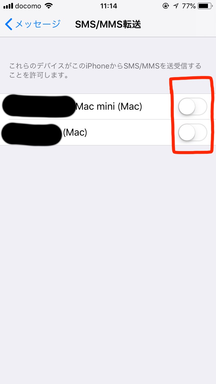 iMessageの受信がMacで出来ない時の対処法